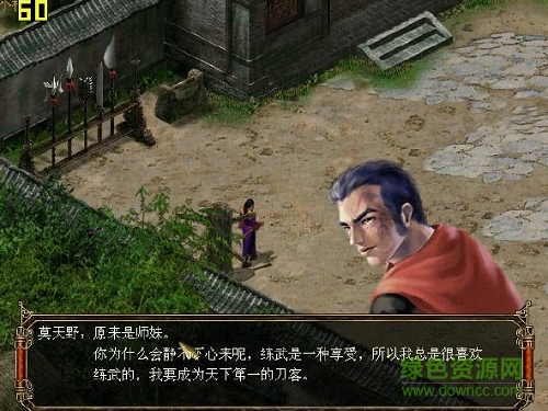 古龙群侠传无敌存档