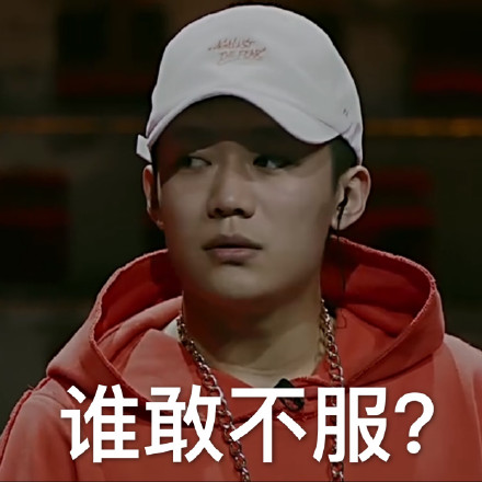 红花会pg one表情包下载