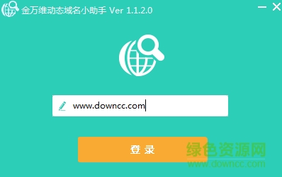 金万维动态域名