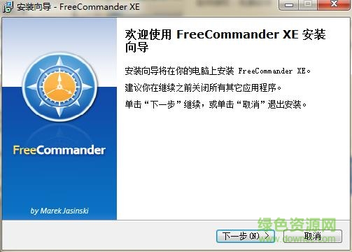 freecommander绿色版