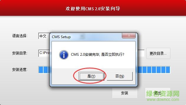 QQ截图20170811165249.jpg 华科达摄像头监控软件