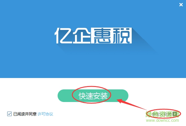 1.png 亿企惠税客户端