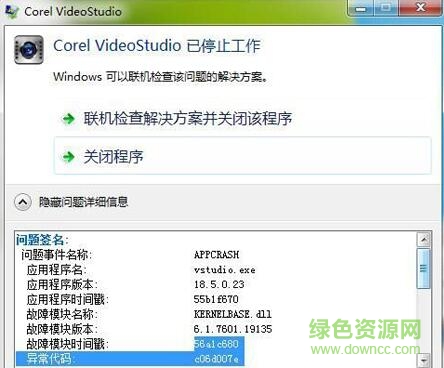 11.jpg 会声会影停止工作补丁