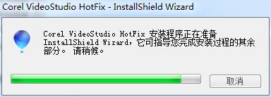 会声会影x7崩溃补丁 会声会影x7崩溃补丁