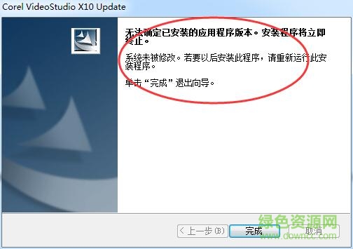 会声会影x10修复补丁包