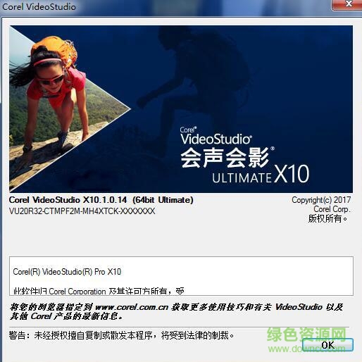 会声会影X10 SP1更新补丁