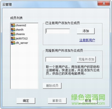 Clouduolc官网下载