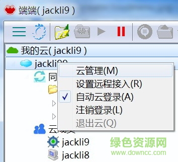 Clouduolc数据库同步