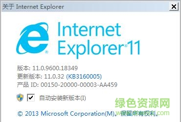 ie11 for win8.1 64位