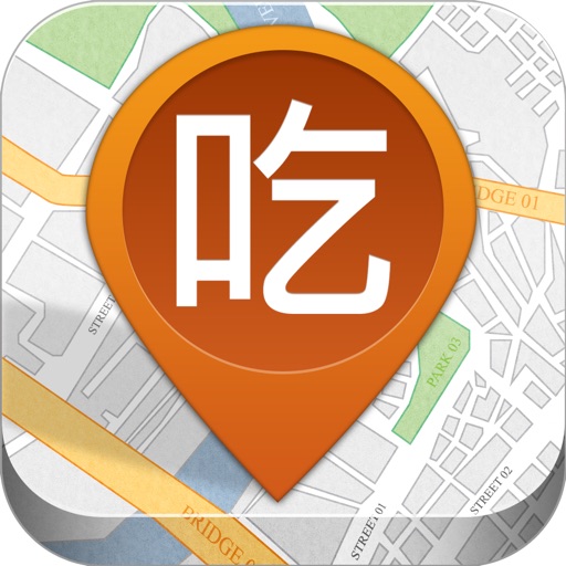 食在方便- 台湾在地美食小吃＆餐厅APP（吃货自助游必装）