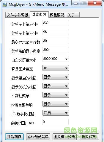 msgdiyer.exe msgdiyer.exe