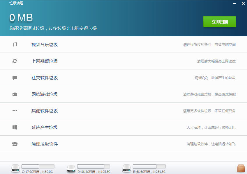 金山清理独立版