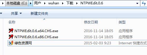 ntpwedit 0.6绿色汉化版 ntpwedit 0.6绿色汉化版