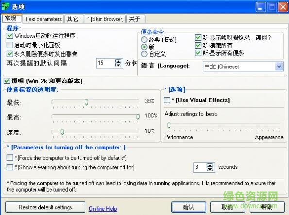 freebie notes绿色版 freebie notes绿色版