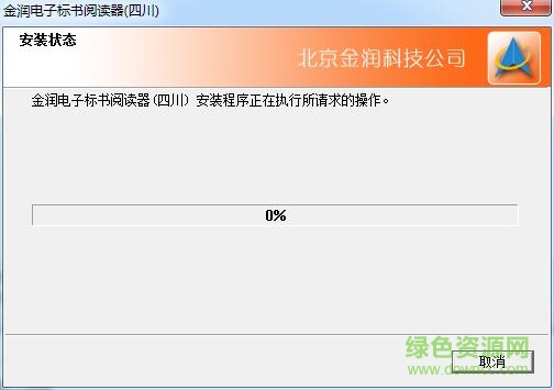 5.jpg 金润电子招投标阅读器