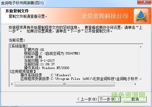 4.jpg 金润电子招投标阅读器软件