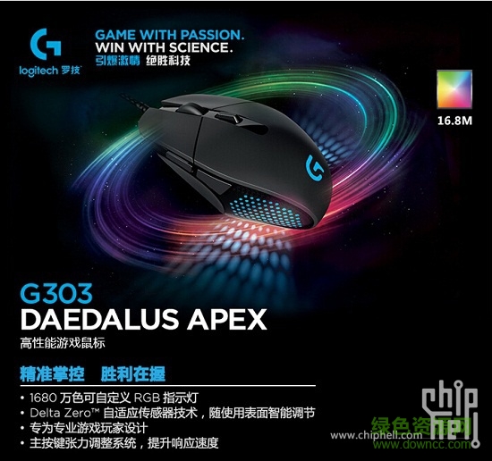 罗技G603无线鼠标驱动