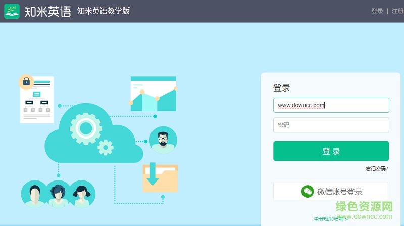 知米英语电脑版