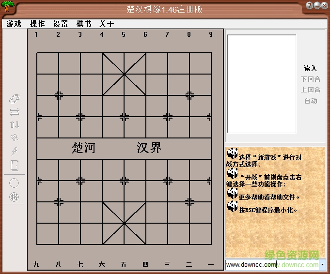 楚汉棋缘 绿色版