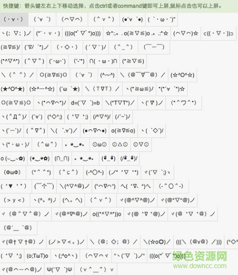 chrome颜文字输入插件