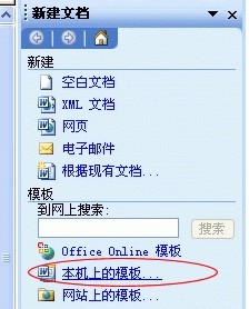word打不开怎么办