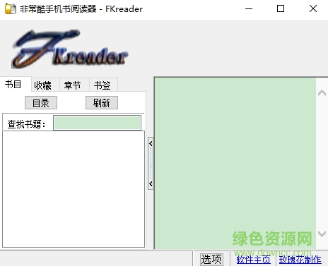 image.png fkreader手机书pc阅读器