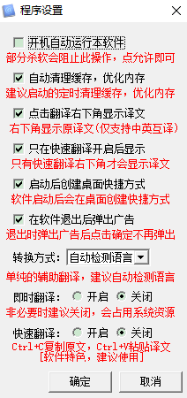 宇宙快速翻译助手