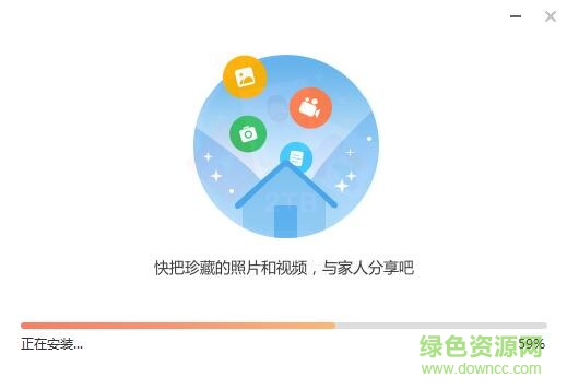 电信家庭云电脑版