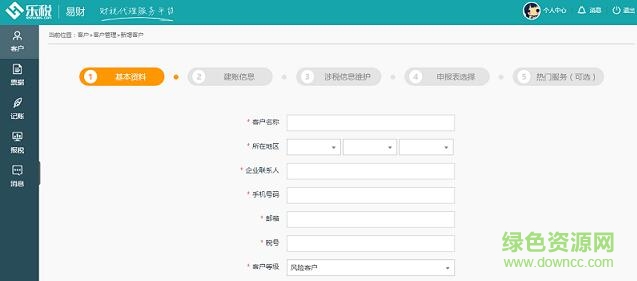 QQ截图20170914083715.jpg 上海一键报税软件