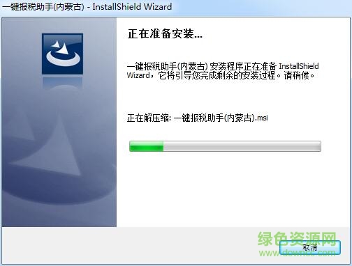 11.jpg 内蒙一键报税客户端