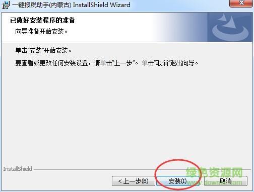 44.jpg 内蒙一键报税软件