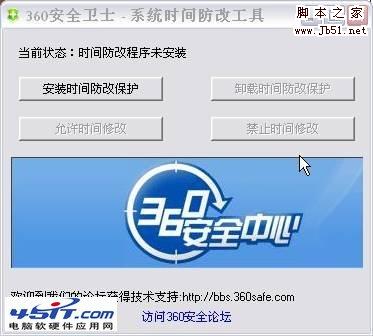 系统时间无法修改_