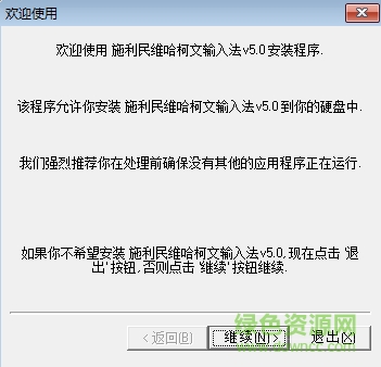施利民维哈柯文输入法