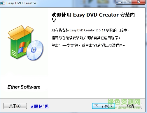 easy dvd creator下