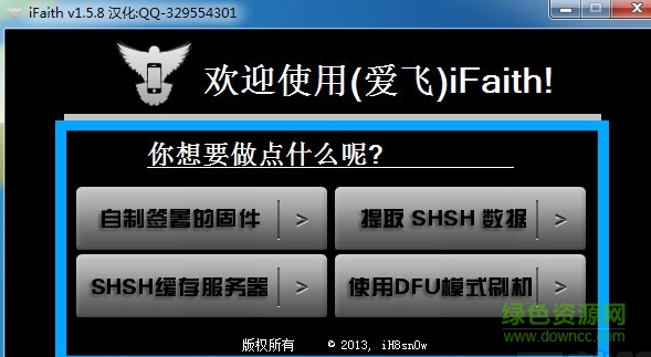 ifaith v1.5.9汉化版