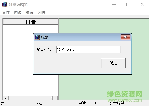 image.png SDB编辑器