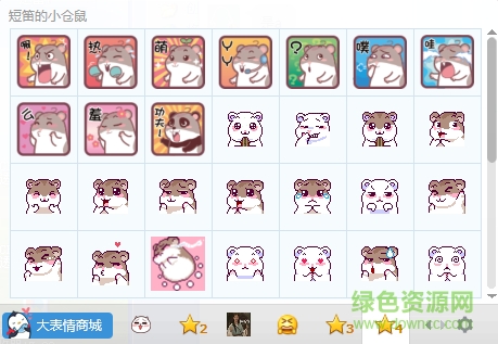 短笛的小仓鼠表情包