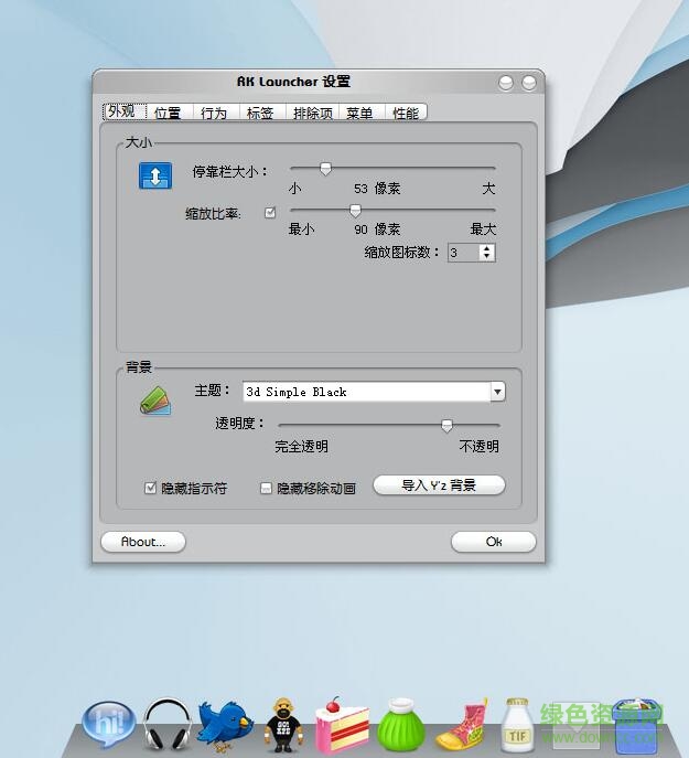 1.jpg rk launcher最新汉化版