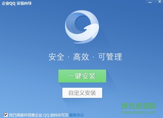 腾讯企业qq
