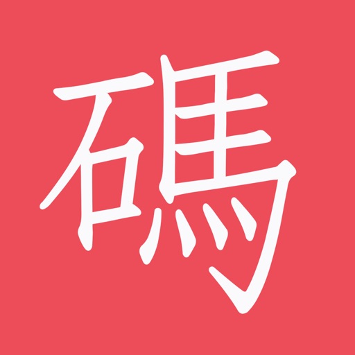 一码通_移动支付商户版收款工具