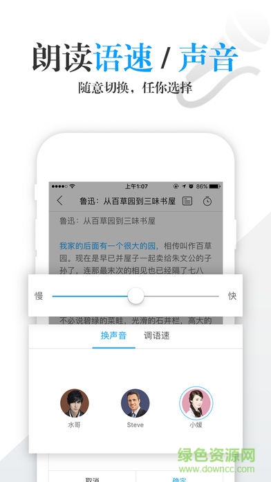 海豚有声朗读软件 海豚有声朗读软件