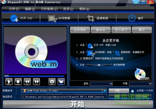 Bigasoft DVD to WebM Converter