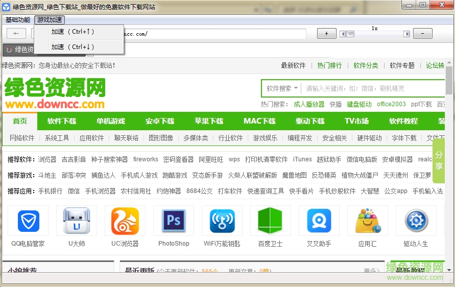 乐游加速器下载
