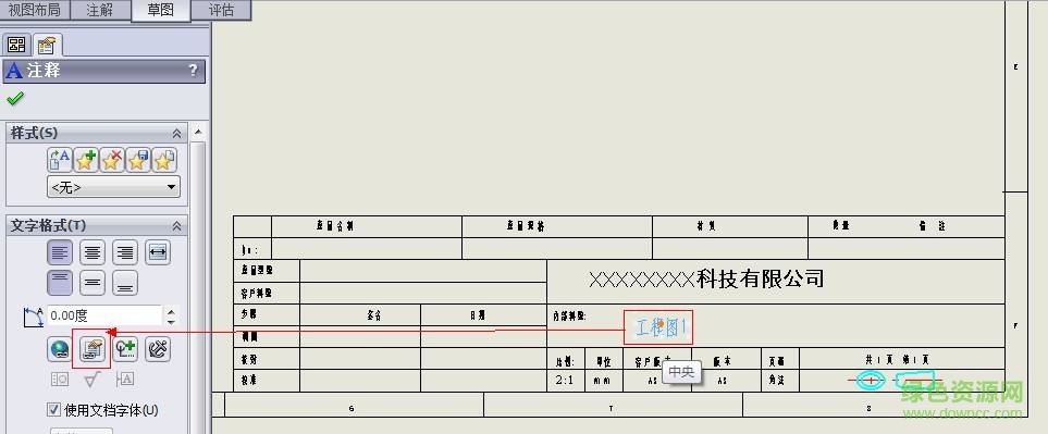 SolidWorks工程图模板