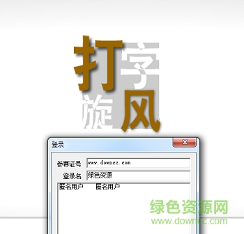 打字旋风教师端