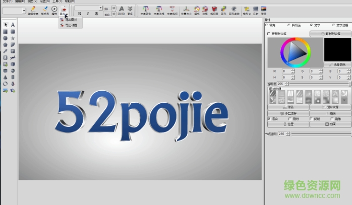 粘贴图片(2).png 3d动画文字工具