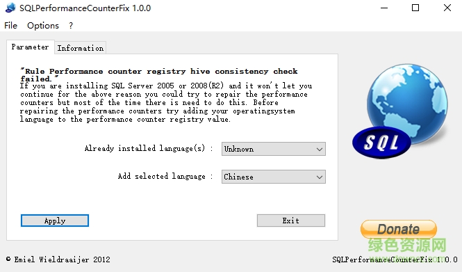 sql数据库修复工具