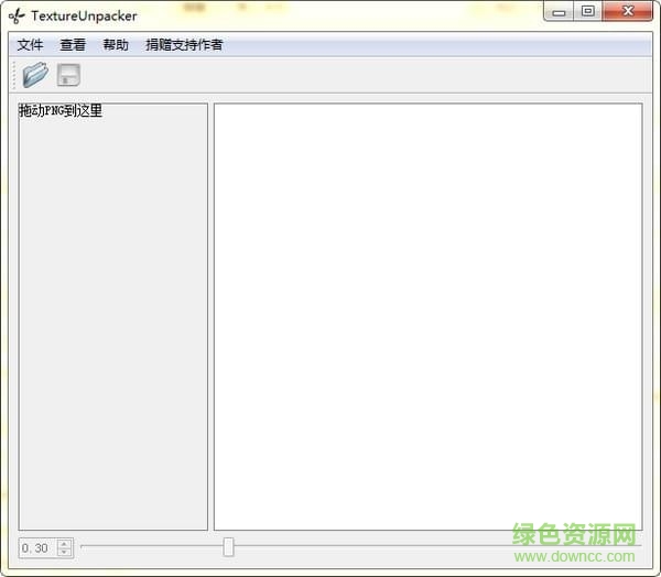 textureunpacker软件