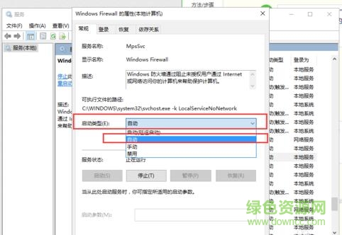 5.jpg arp防火墙win10 64位
