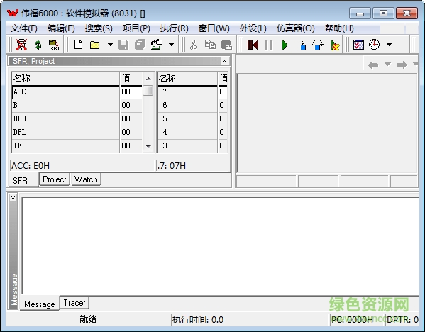 wave6000免费软件